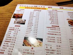 菜单-铸钟褡裢火烧(西三环紫竹桥店)