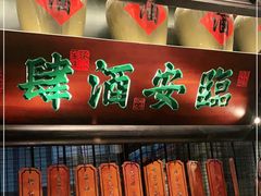 -绿茶餐厅(石家庄万象城店)