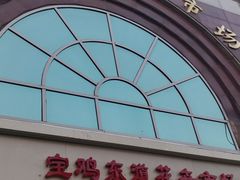 -宝鸡东道花鸟鱼虫市场(吉利花园商场店)