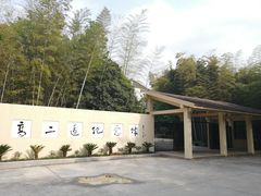-求雨山文化公园