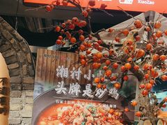-湘村小灶·地道长沙菜·本地人优选(万家丽路店)