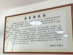 -蒋家肠旺面馆老店(合群路店)