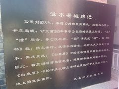 -白鹿原影视城