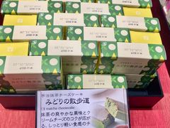-伊藤久右卫门(宇治本店)