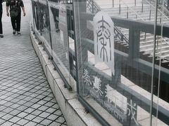 -秦文明广场