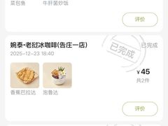 -婉泰·特色小吃·舂鸡脚(告庄二店)