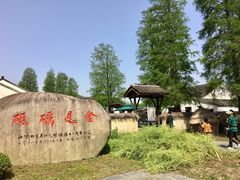 -同里国家湿地公园