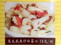 -三辣馆