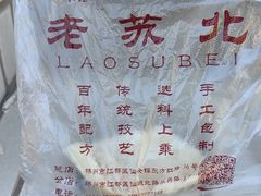 -老苏北饭店(江都店)