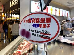 -果呀呀(国金街店)
