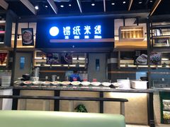 -食通天美食广场(华润万象城店)
