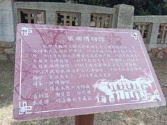 -旅顺博物馆