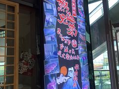 门面-热血兄弟·炭火烤肉(融侨中心店)