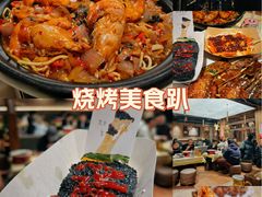 -串盟烧烤·长沙美食地标(星沙店)