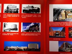 -北京饭店