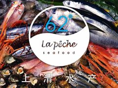 -上清·三文鱼鲜寿司(同德店)