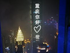 -解放碑威斯汀酒店-知味国际美食餐厅