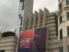 -大光明电影院(南京西路店)