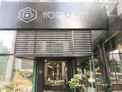 【Home&nbsp;cafe】环境-Home Cafe(水榭春天店)