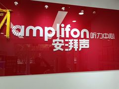 -安湃声助听器(同仁医院店)