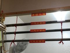 -里兆打面馆