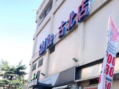 -家乐福(古北店)