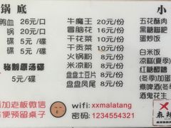 -XX麻辣烫(八里小区直营店)