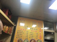 -惠记粉汤羊血梆梆肉(永松路店)