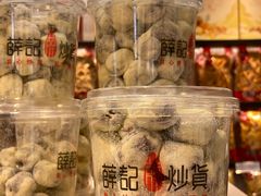 -薛记炒货(文化东店)