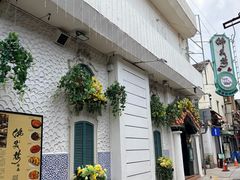 -佛笑樓餐廳(福隆新街店)