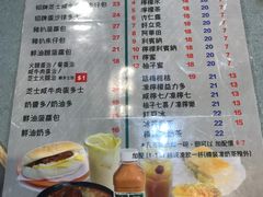 菜单-华嫂冰室(尖沙咀店)