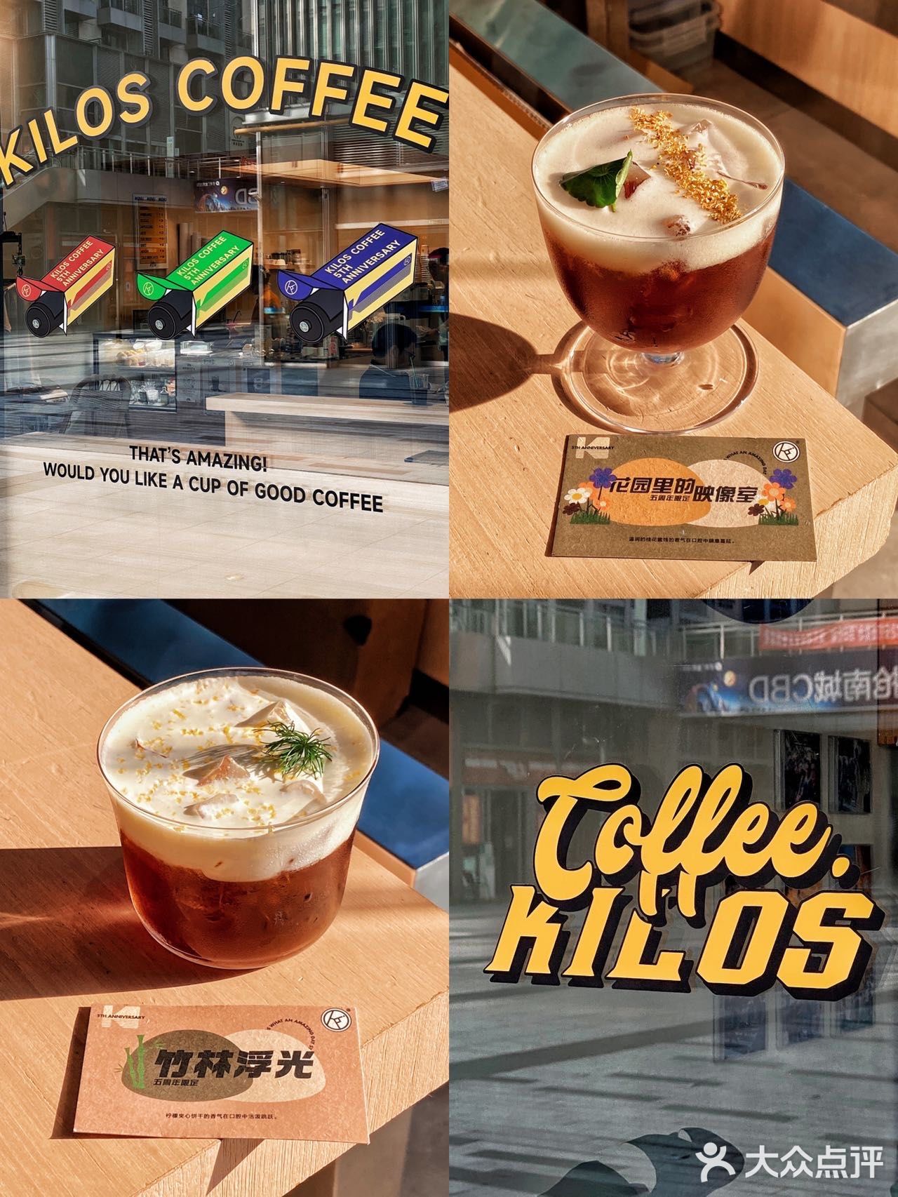 🟡Kilos Cafe 5周年庆啦~今年还有扭蛋机[礼花]