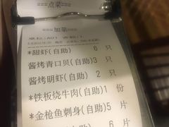 账单-黑松白鹿(金融街店)