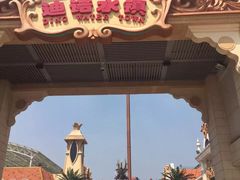 -常州环球恐龙城维景国际大酒店