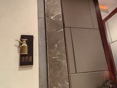 -咸亨酒店•非遗绍兴菜•中华老字号(堂吃餐厅)