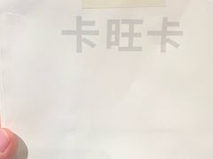 -卡旺卡(黄山银街店)