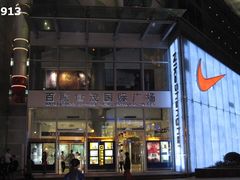 -上海世茂广场(南京东路店)