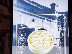 -老仁义·清真菜(太古街店)