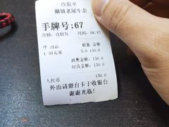 -潮镇老尾牛杂(环城西路店)