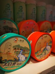 -大白兔奶糖(南锣鼓巷店)