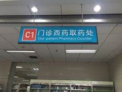 -成都市第一人民医院(南区)