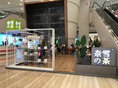 门面-奈雪的茶(市百一店)