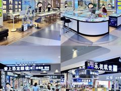 -横岗眼镜城