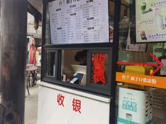 门面-洞子口张老二凉粉(文殊院店)
