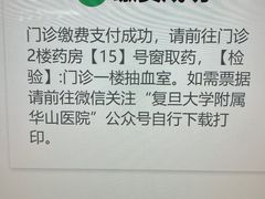 -复旦大学附属华山医院(总院)