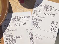 -川堂风·跷脚牛肉·乐山爆炒(宝山日月光店)