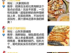 -巧克力渔家.小船海鲜胶东菜(万平口店)