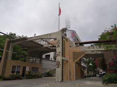 -广州市紫泥堂文化创意园景区