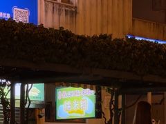 -澳门长洲糯米糍(柯打苏沙街店)