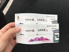 -苏州湾王焰温泉度假酒店